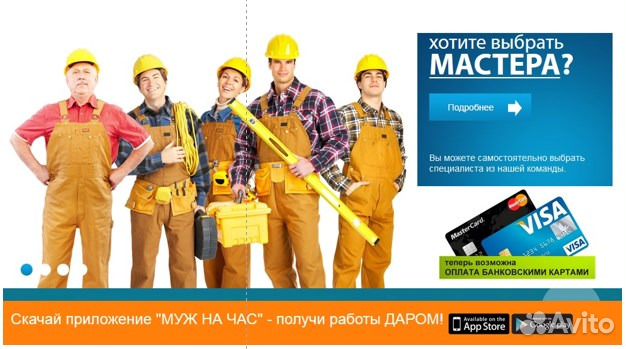 Муж на час (мастер на дом). Сантехник, Электрик Муж на час (мастер на дом). Сантехник, Электрик