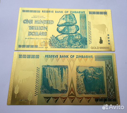 Сто триллионов. 1 Триллион долларов Зимбабве. Банкнота 100 триллионов долларов Зимбабве. 100 Триллионов долларов Зимбабве в рублях. Зимбабве банкнота 100000000000000.