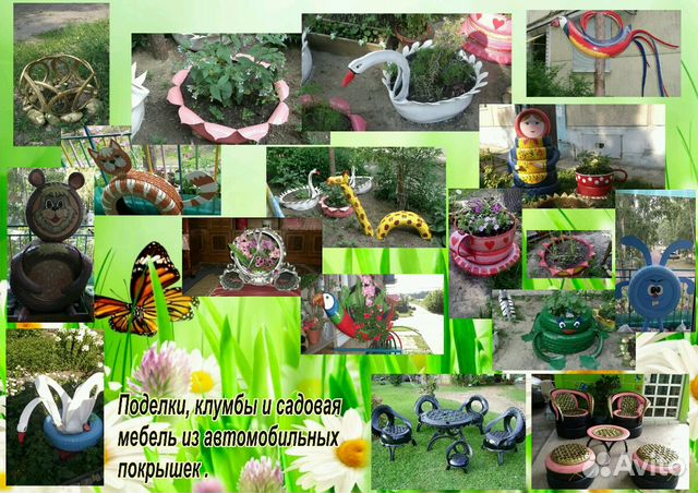 Клумбы, поделки, садовая мебель Клумбы, поделки, садовая мебель
