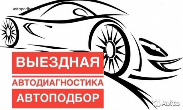 Автоподбор кмв