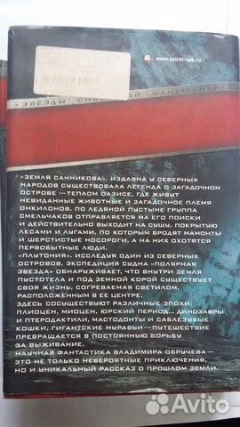 В.А. Обручев В.А. Обручев