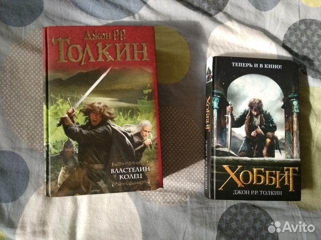 Книги Властелин колец и хоббит