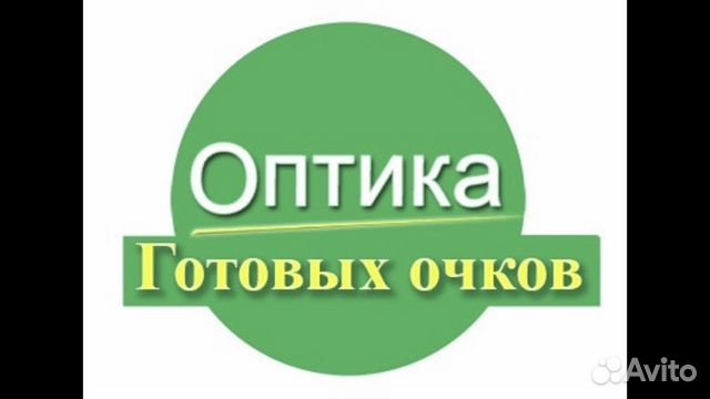 Оптиком товары. Оптика закрыл.