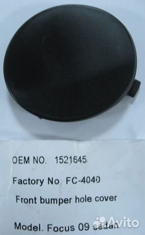 Заглушка бампера переднего Ford Focus II 08-11