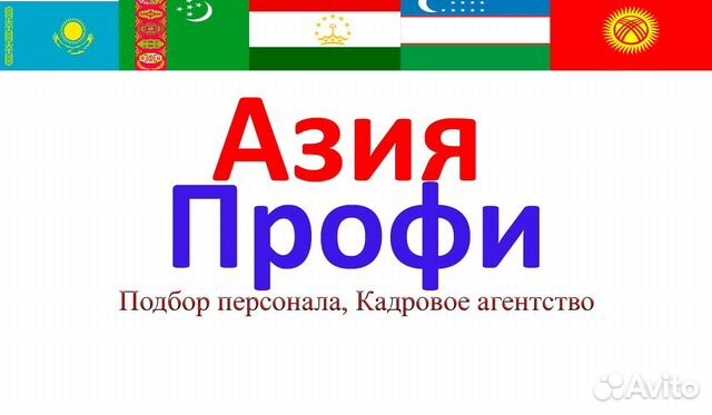 Подбор персонала, строители Подбор персонала, строители