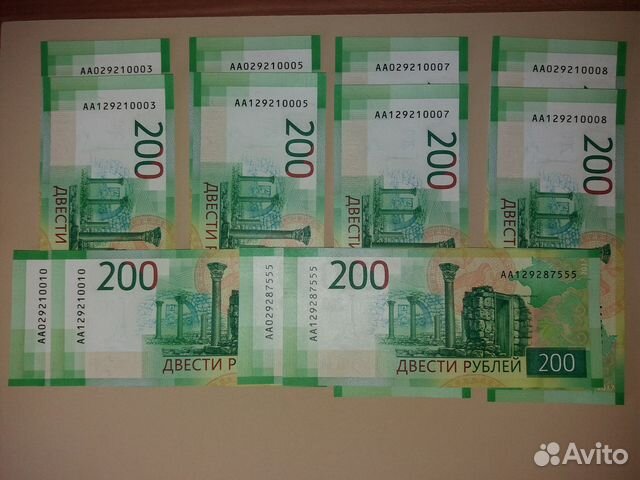 200 рублей 2017 год с одинаковыми номерами, UNC
