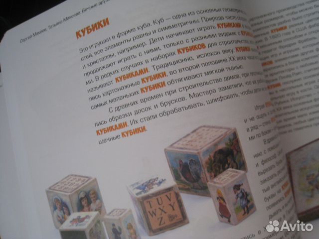 Книга / кукла игрушки СССР и Европа / каталог