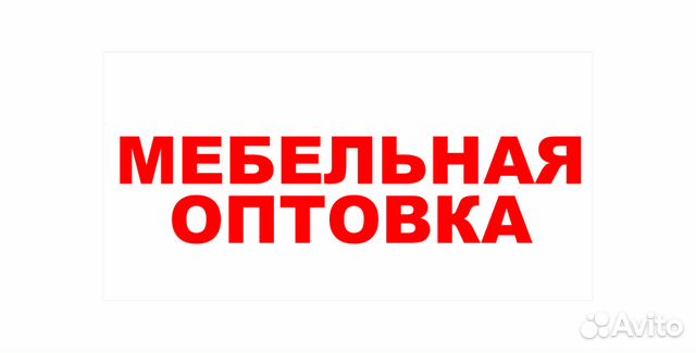 Стул