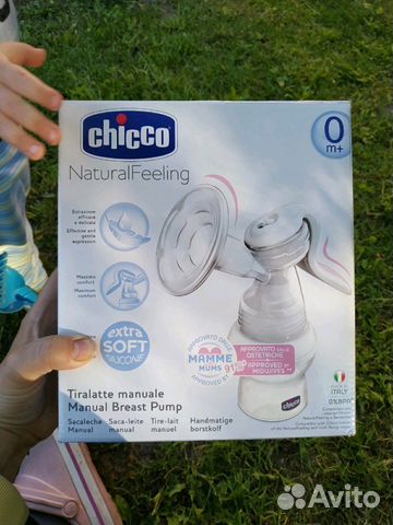 Молокоотсос Молокоотсос