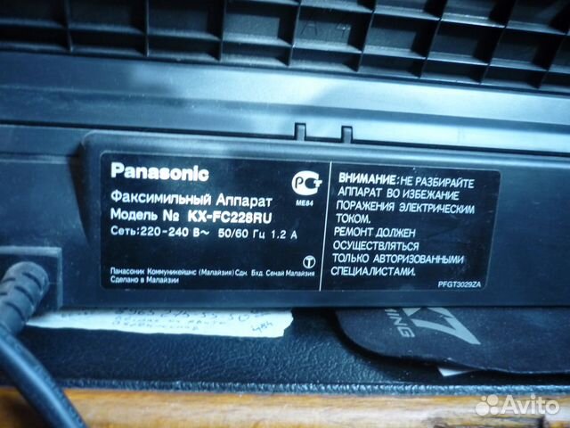 Факс Panasonic kx(RU) -fc228 б/у(рабочий)