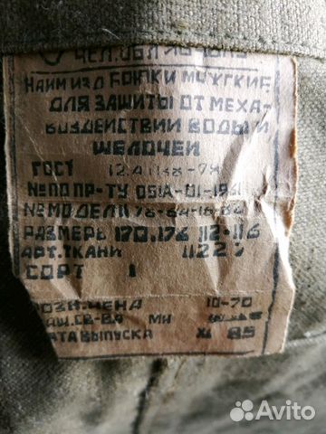 Штаны Штаны