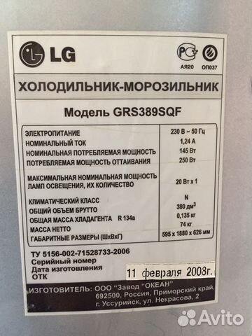 Холодильник-морозильник LG GRS389SQF