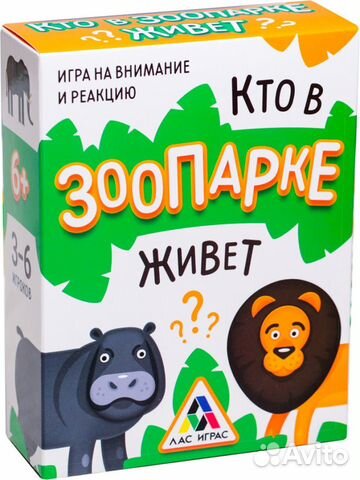 Развивающая игра «Кто в зоопарке живёт» Развивающая игра «Кто в зоопарке живёт»