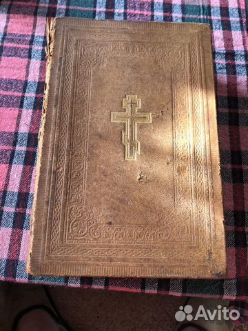 Библия 1907год