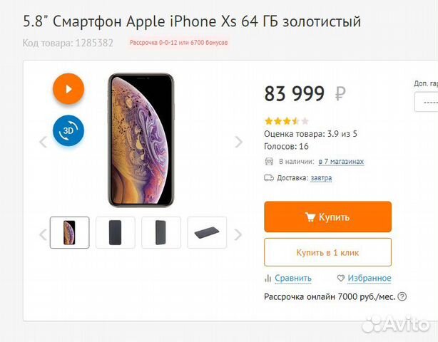 Днс Интернет Магазин Айфон 10
