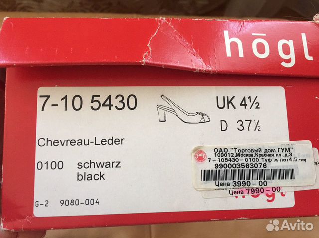 Босоножки Hoegl р. 37,5