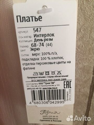 Детское платье Детское платье