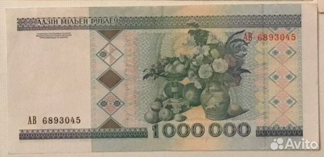 1000000 р. 1999 г. Белоруссия (VF+) плюс 1000000 р. 1999 г. Белоруссия (VF+) плюс