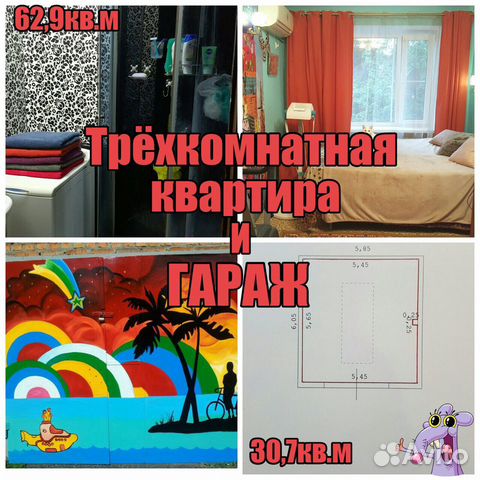 3-к квартира, 62.9 м², 2/2 эт. 3-к квартира, 62.9 м², 2/2 эт.