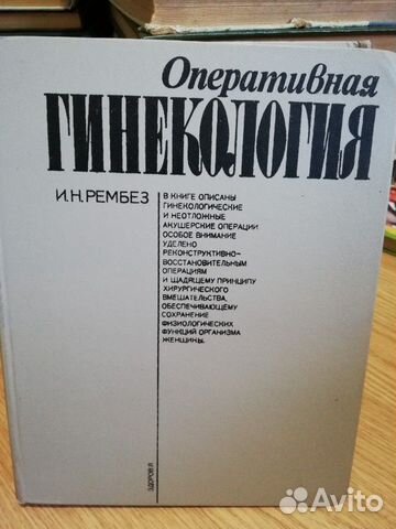 Медицинские книги