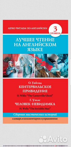 Читаем по Английски Читаем по Английски