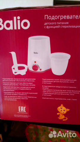 Подогреватель для детского питания Balio LS-B07