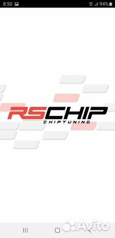 RS chip тюннинг RS chip тюннинг