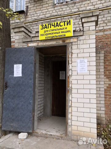 Запчасти для стиральных машин и бытовой техники