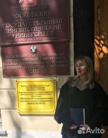 Репетитор по английскому, итальянскому, испанскому