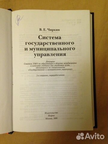 Учебник