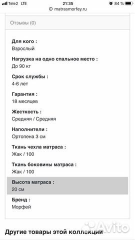 Матрас ортопедический 1,6-2 высота 20 см