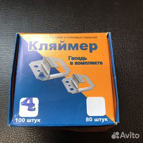 Кляймер