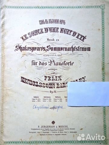 Ноты дореволюционные, довоеные, советские