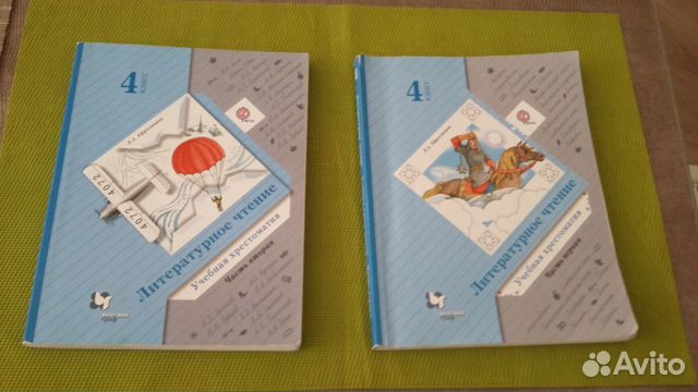 Учебники 1, 4, 5, 6 класс Учебники 1, 4, 5, 6 класс