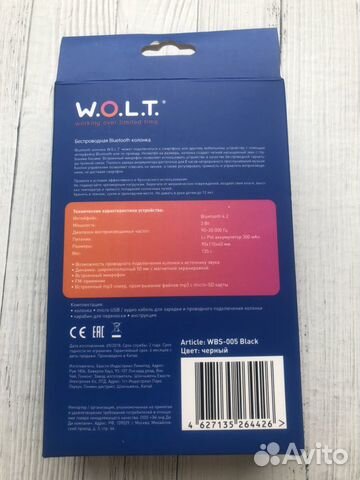 Беспроводная колонка wolt Беспроводная колонка wolt