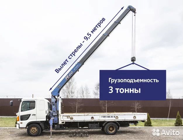 Манипулятор эвакуатор кран грузоперевозки аренда