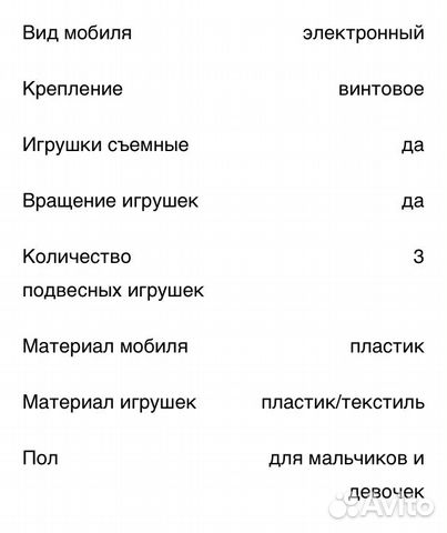 Электронный мобиль Tiny Love Волшебная лампа Электронный мобиль Tiny Love Волшебная лампа