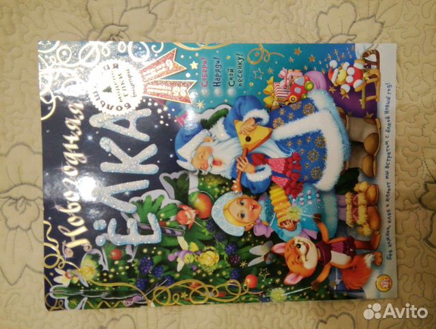 Модели без клея и ножниц. Новогодняя елка