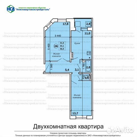 Мира 98 Купить Квартиру Нижневартовск 2 Комнатную