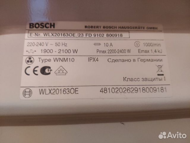 Стиральная машина Bosh maxx5 Стиральная машина Bosh maxx5
