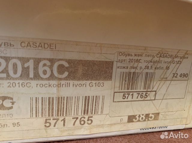 Босоножки, свадебные туфли р.38,5 Босоножки, свадебные туфли р.38,5