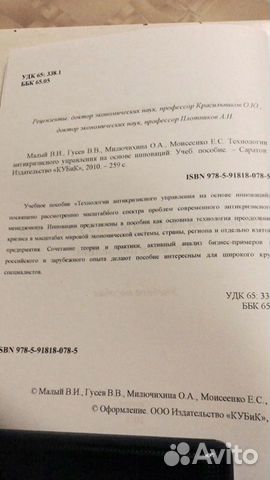 Книги по антикризисному и проектному управлению