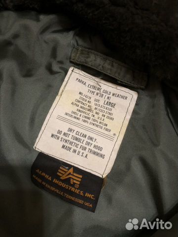 Парка Alpha Industries