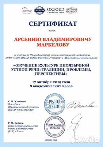 Репетитор по английскому, немецкому и русскому