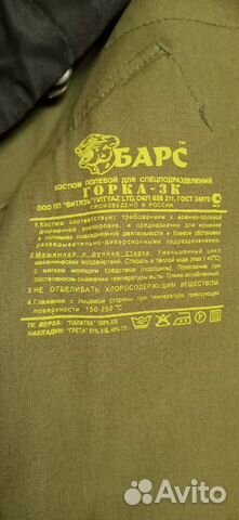 Горка 3К Барс палатка хаки Горка 3К Барс палатка хаки