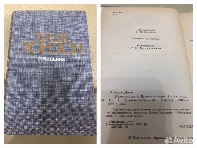 Ангелы; Джек Лондон; Лидерство на все времена Ангелы; Джек Лондон; Лидерство на все времена