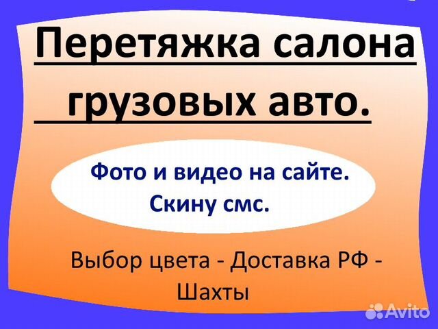 Салоны Тягачей Фото