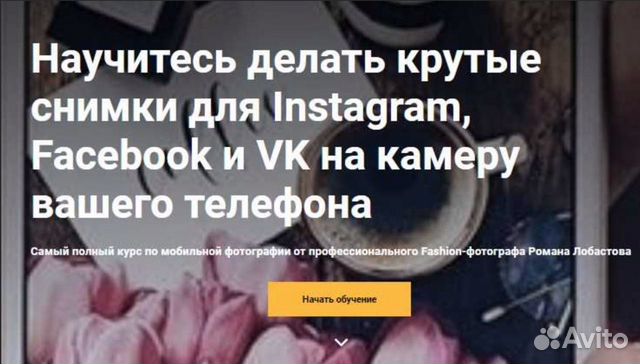 Крутые снимки для Instagram на камеру телефона Крутые снимки для Instagram на камеру телефона