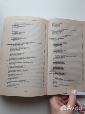 Книги для будущей / молодой мамы Книги для будущей / молодой мамы