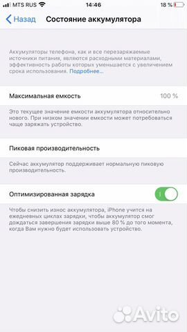 iPhone 7+ 128gb